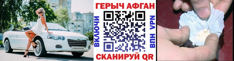 ГЕРОИН герыч  даркнет сайт  Бирюч 