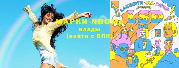 стафф Армянск