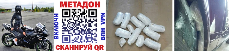 МЕТАДОН methadone Бирюч